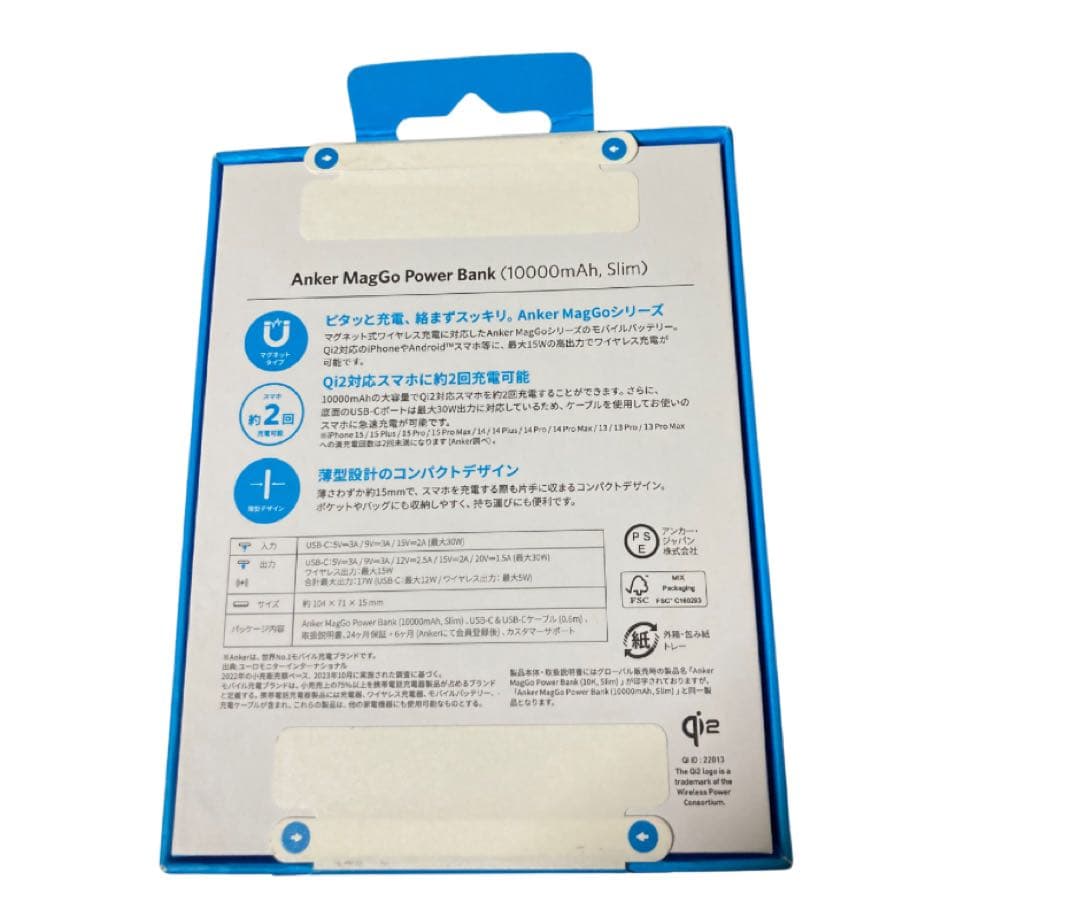 Anker MagGo Power Bank ミントブルー 新品