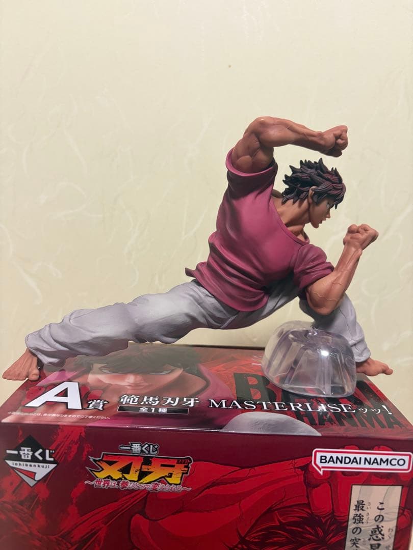 1番くじ　刃牙　A賞　範馬刃牙