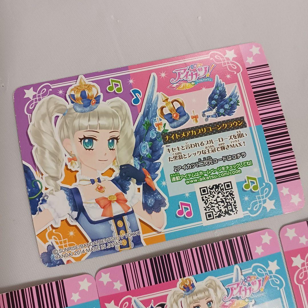 アイカツ　藤堂ユリカ　ナイトメアカプリコーントップス