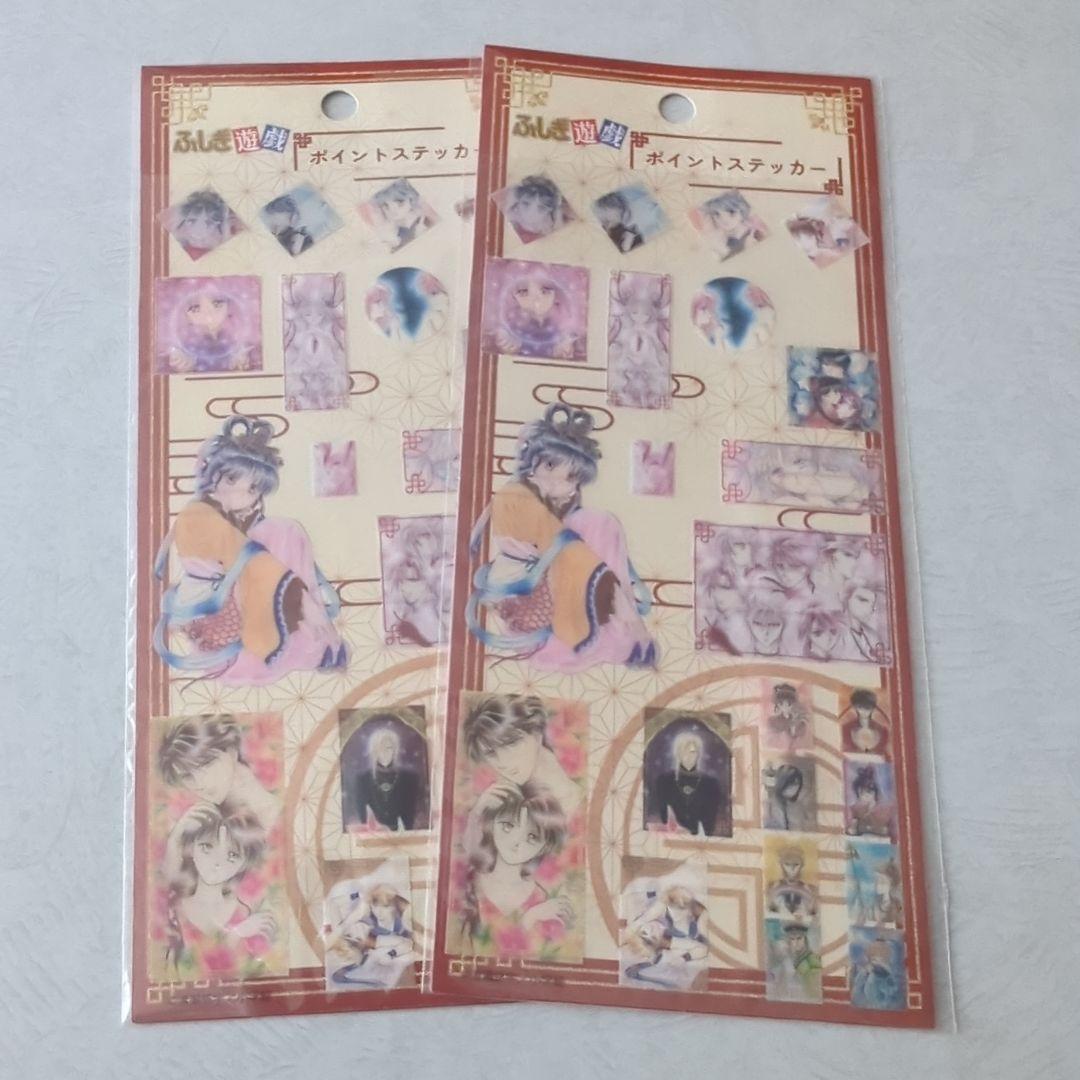 ふしぎ遊戯　グッズセット　まとめ売り　セリア