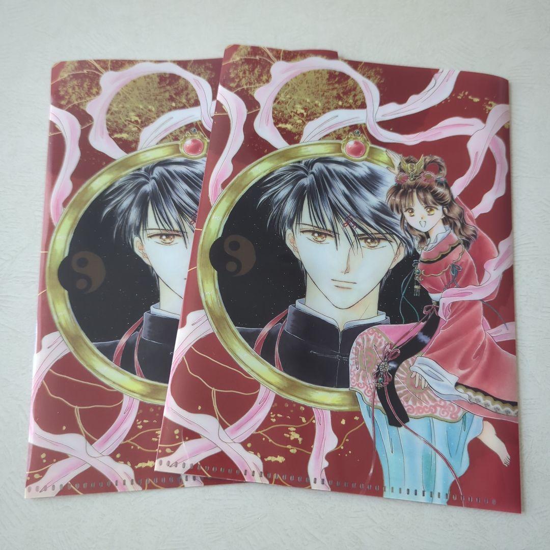 ふしぎ遊戯　グッズセット　まとめ売り　セリア