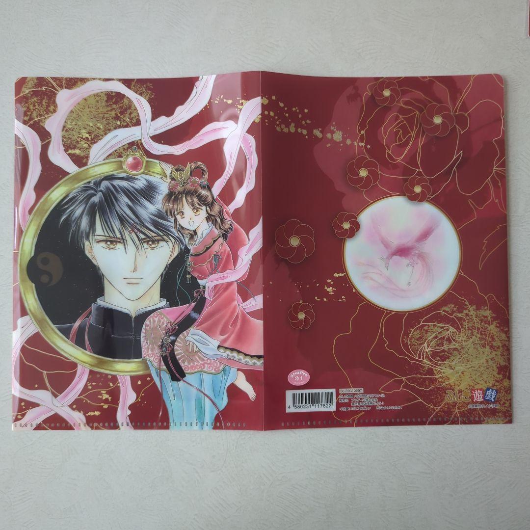 ふしぎ遊戯　グッズセット　まとめ売り　セリア