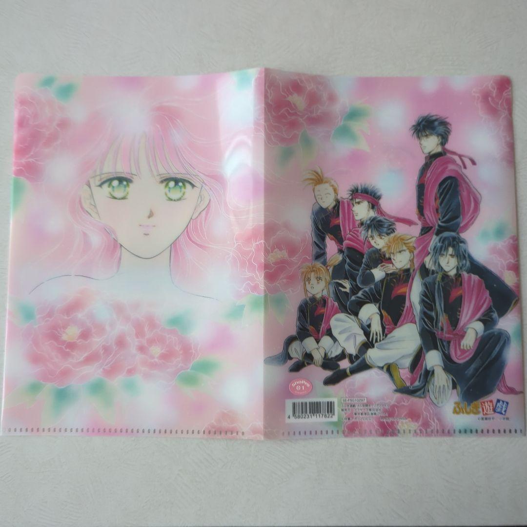 ふしぎ遊戯　グッズセット　まとめ売り　セリア