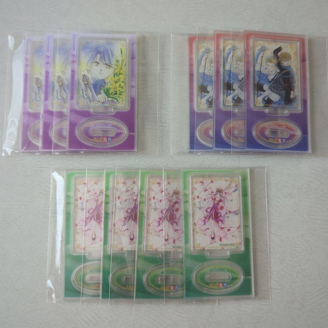 ふしぎ遊戯　グッズセット　まとめ売り　セリア