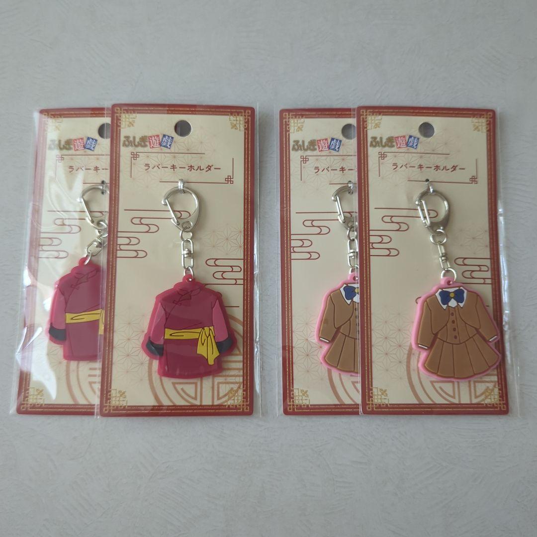 ふしぎ遊戯　グッズセット　まとめ売り　セリア