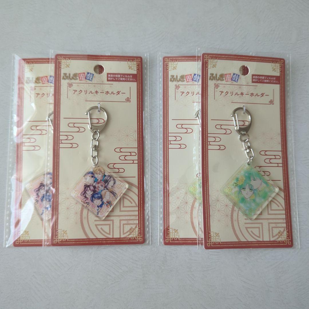 ふしぎ遊戯　グッズセット　まとめ売り　セリア