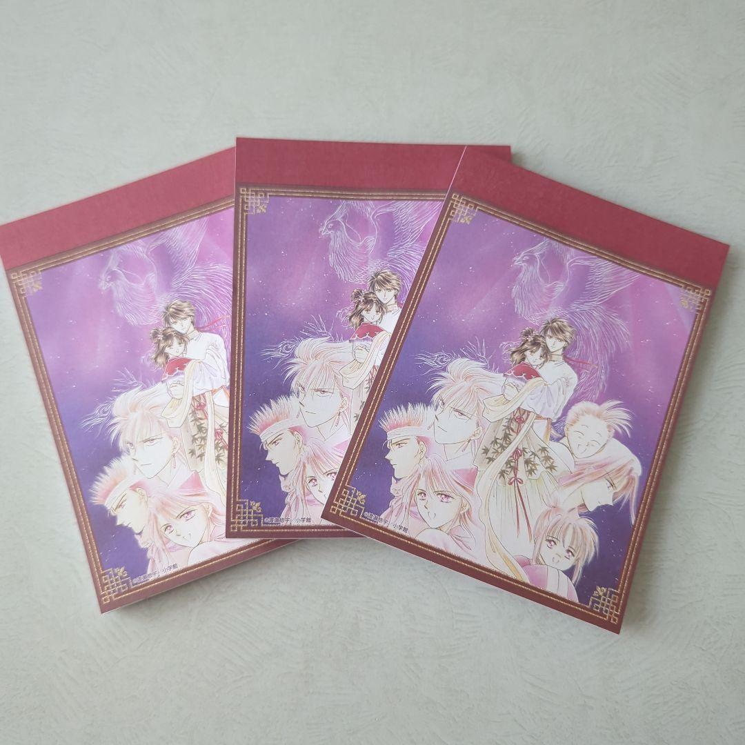 ふしぎ遊戯　グッズセット　まとめ売り　セリア