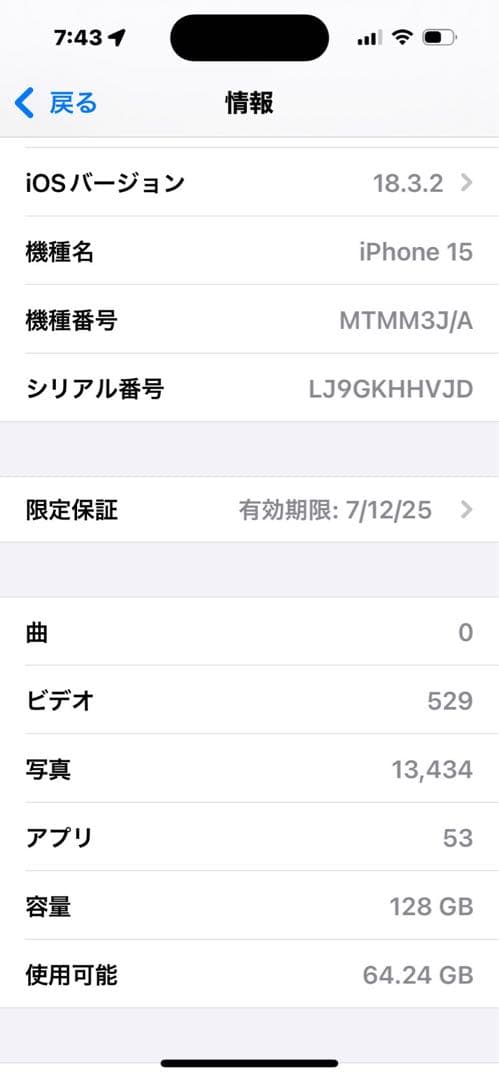 iPhone 15 グリーン 128GB SIMフリー