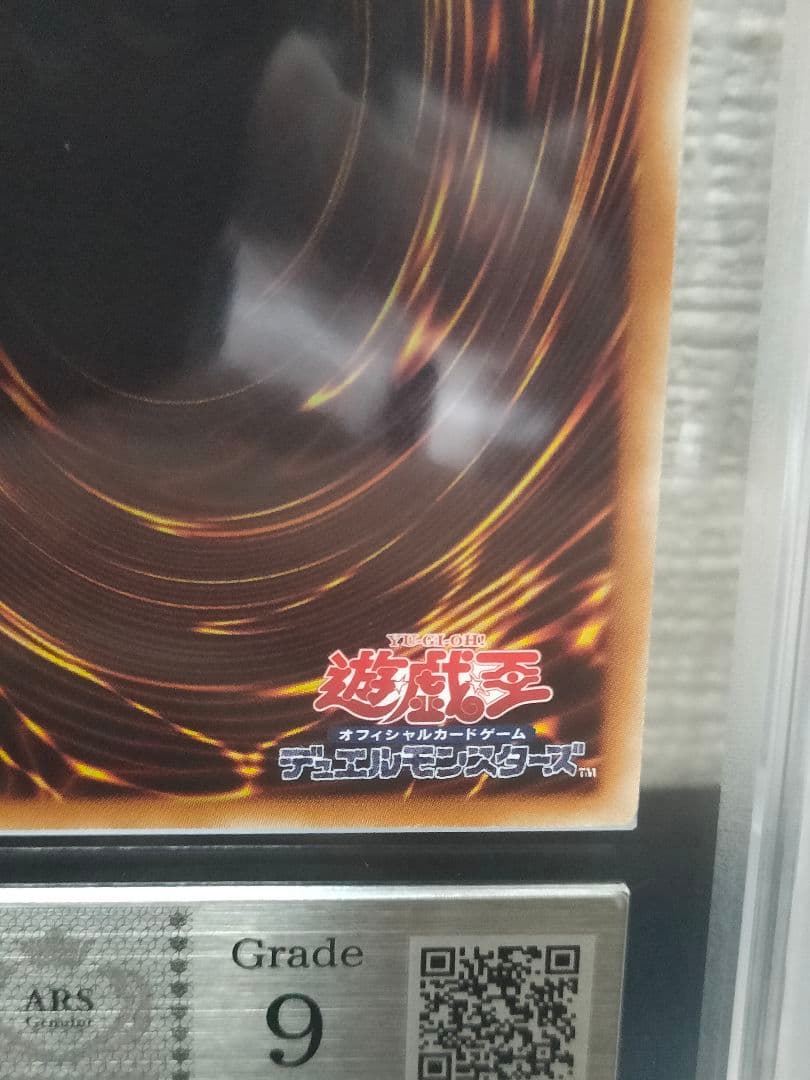 ARS9 パワーツールドラゴン ホログラフィック 遊戯王