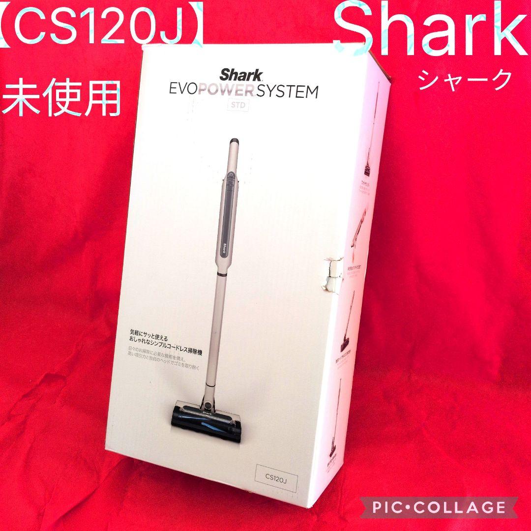 【未使用】Shark／シャーク EVOPOWER SYSTEM CS120J