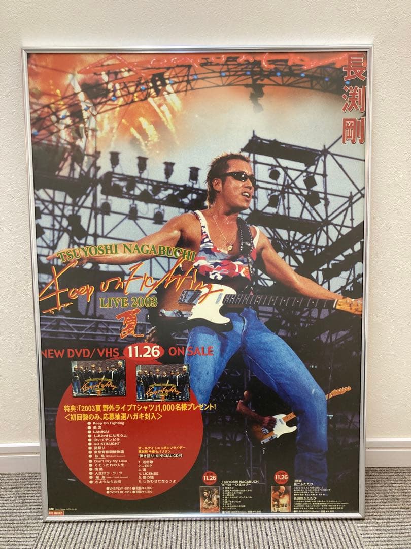 長渕剛 販促ポスター 3枚セット B2 希少 2000年代