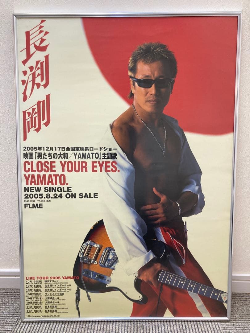 長渕剛 販促ポスター 3枚セット B2 希少 2000年代