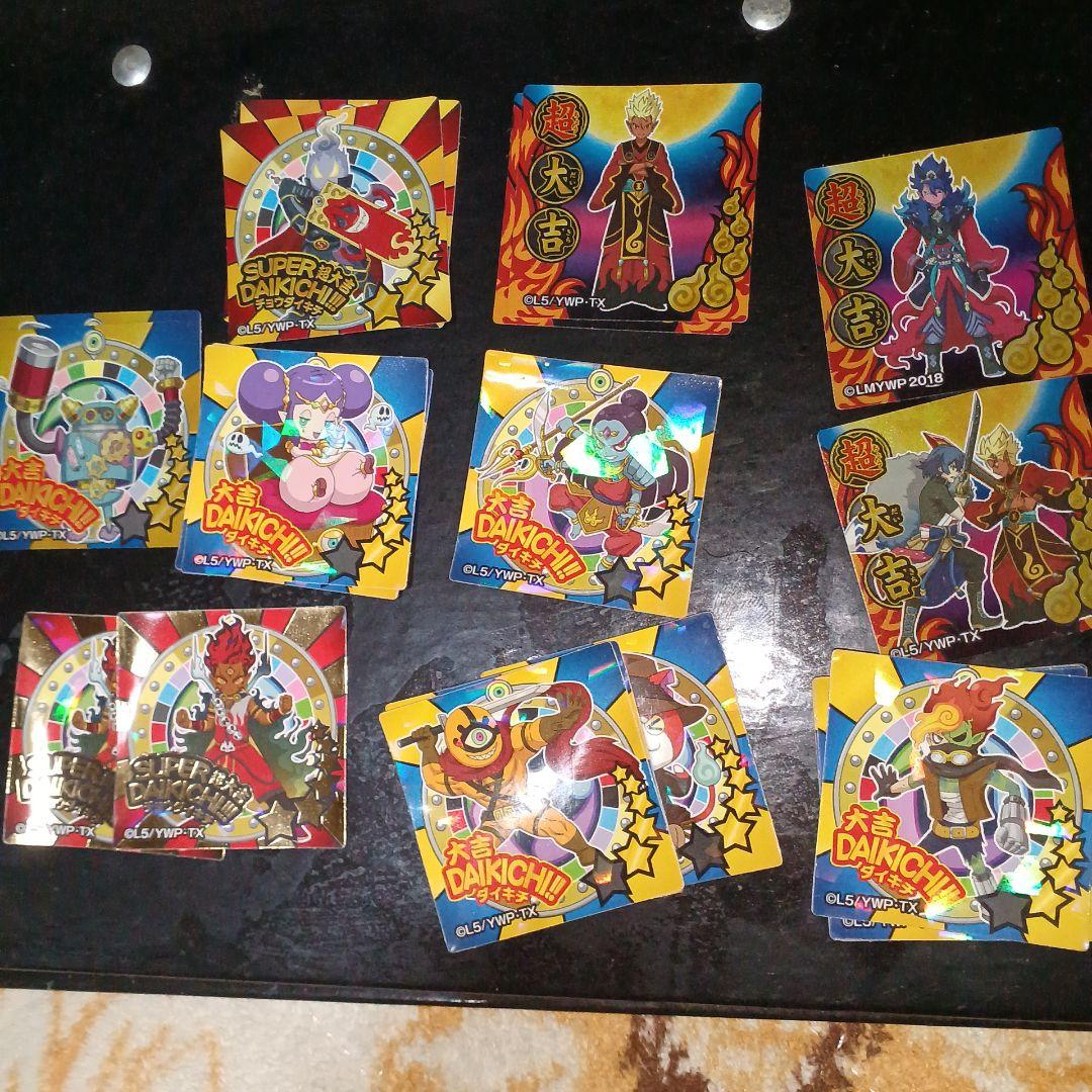 妖怪ウォッチ おみくじシール大吉、超大吉シールまとめ売り