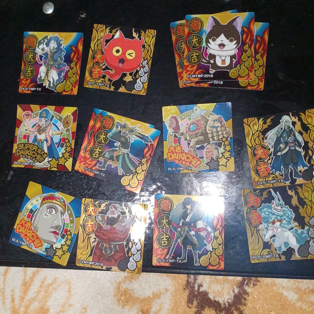 妖怪ウォッチ おみくじシール大吉、超大吉シールまとめ売り