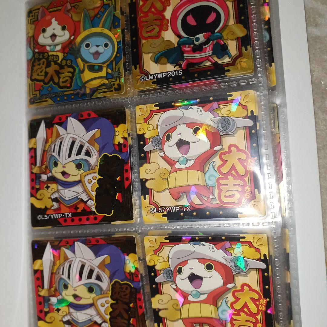妖怪ウォッチ おみくじシール大吉、超大吉シールまとめ売り