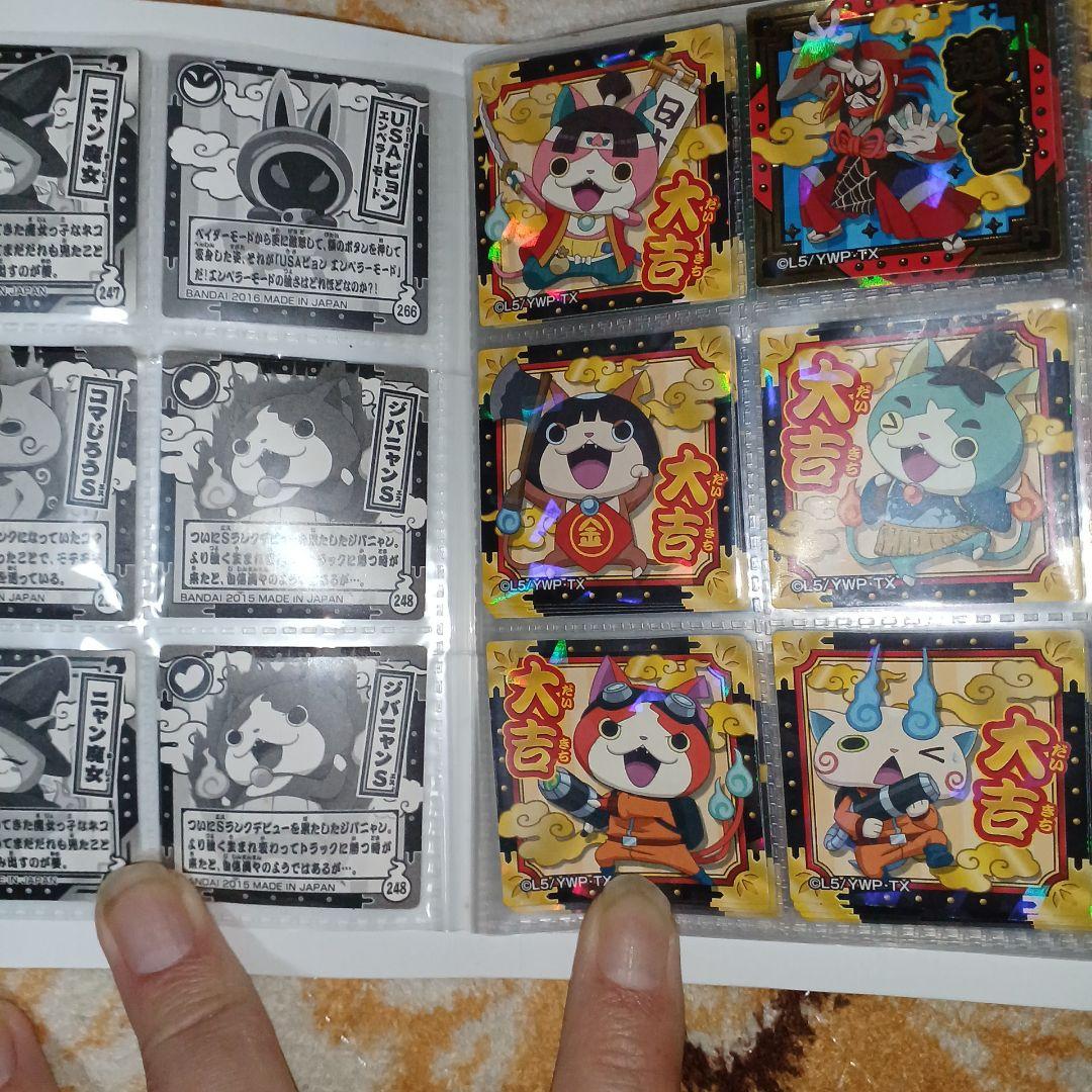 妖怪ウォッチ おみくじシール大吉、超大吉シールまとめ売り