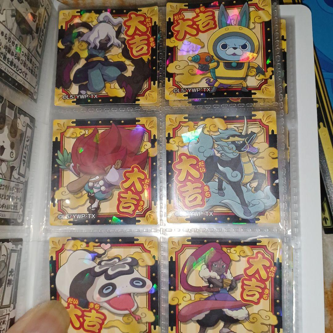 妖怪ウォッチ おみくじシール大吉、超大吉シールまとめ売り