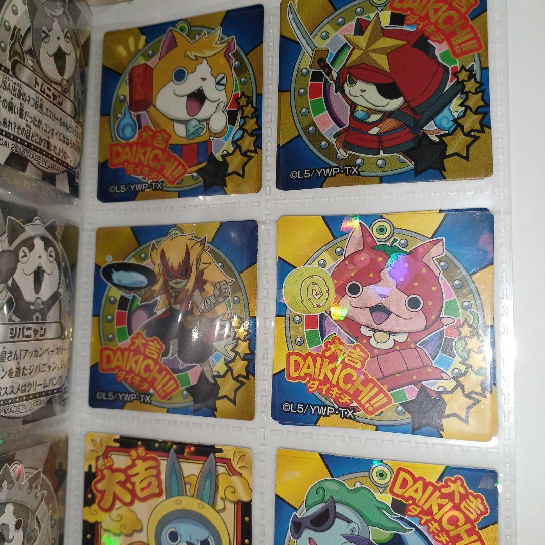妖怪ウォッチ おみくじシール大吉、超大吉シールまとめ売り