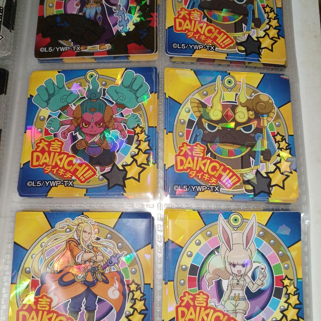 妖怪ウォッチ おみくじシール大吉、超大吉シールまとめ売り