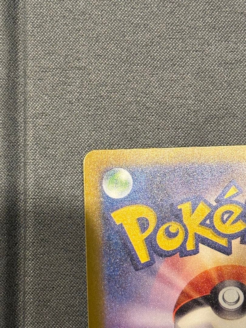 リザードンV SAR エラー　魂抜け　VSTARユニバース　v 希少