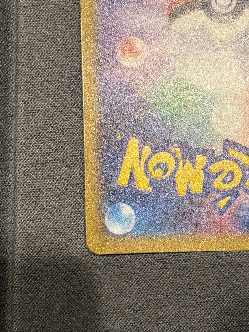 リザードンV SAR エラー　魂抜け　VSTARユニバース　v 希少