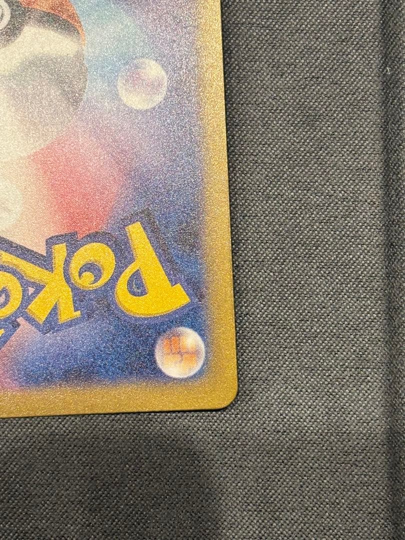 リザードンV SAR エラー　魂抜け　VSTARユニバース　v 希少