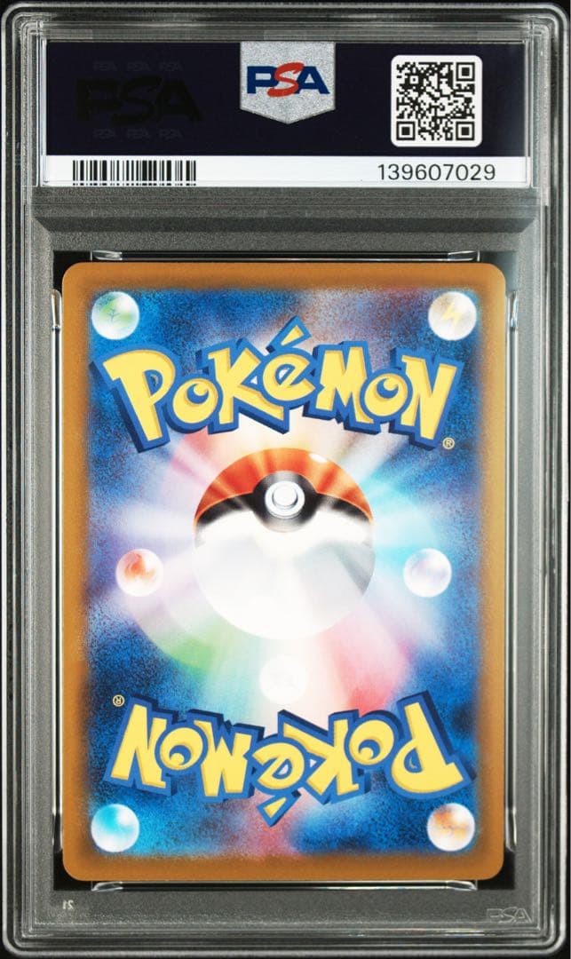 【PSA10 3連番】ピカチュウ P 020/M-P マクドナルド