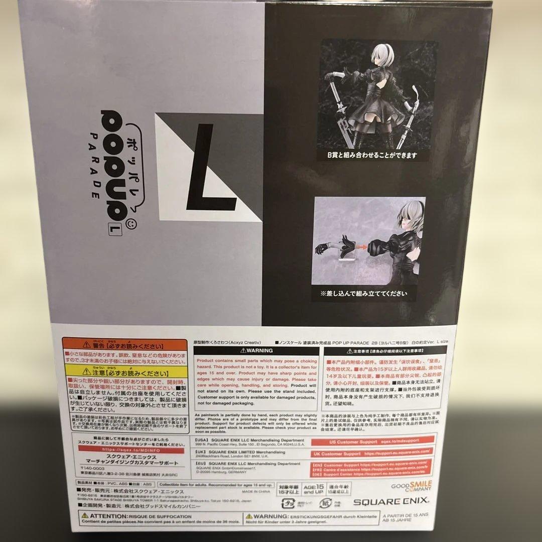 スクエニくじ NieR Automata 15周年記念 ヨルハ賞 2B 一番くじ