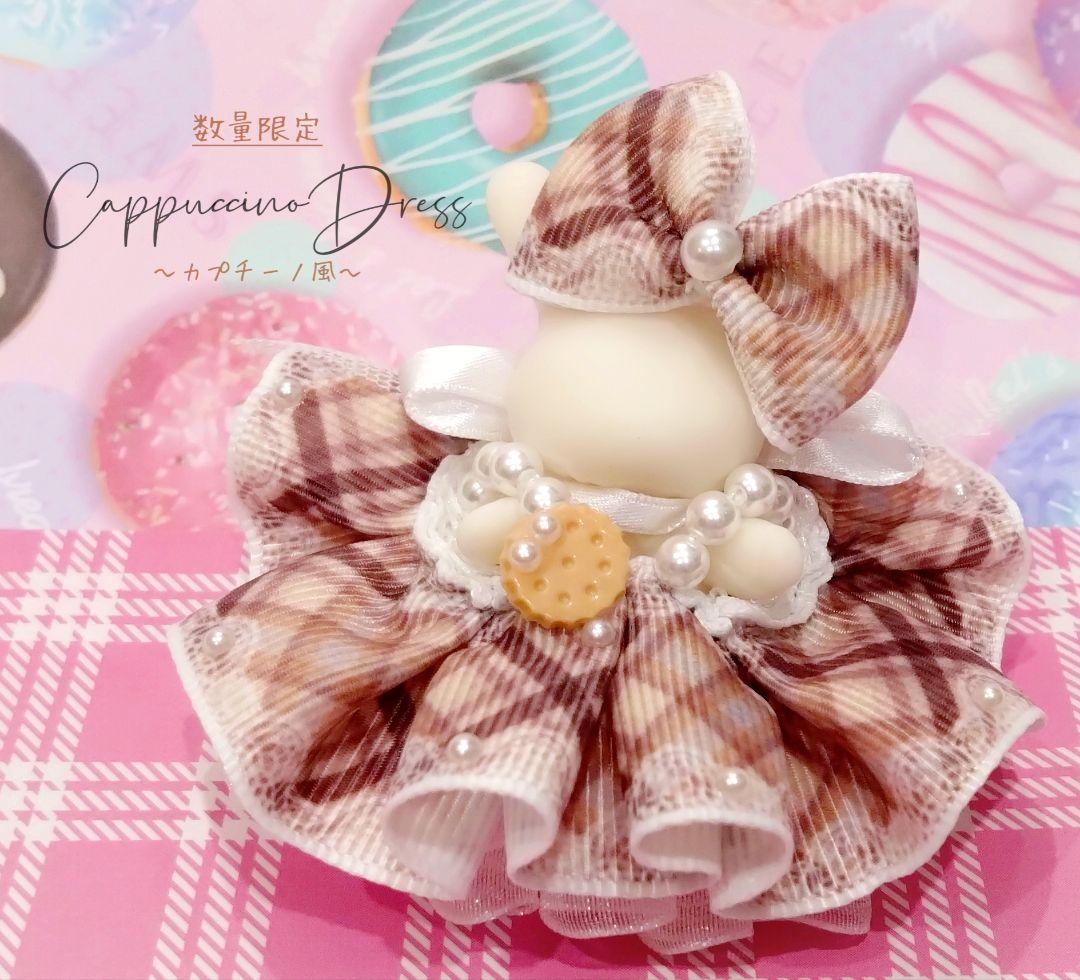 【ちくわR】ドール　赤ちゃん　ドレス　服　推し色　緑　白　カプチーノ