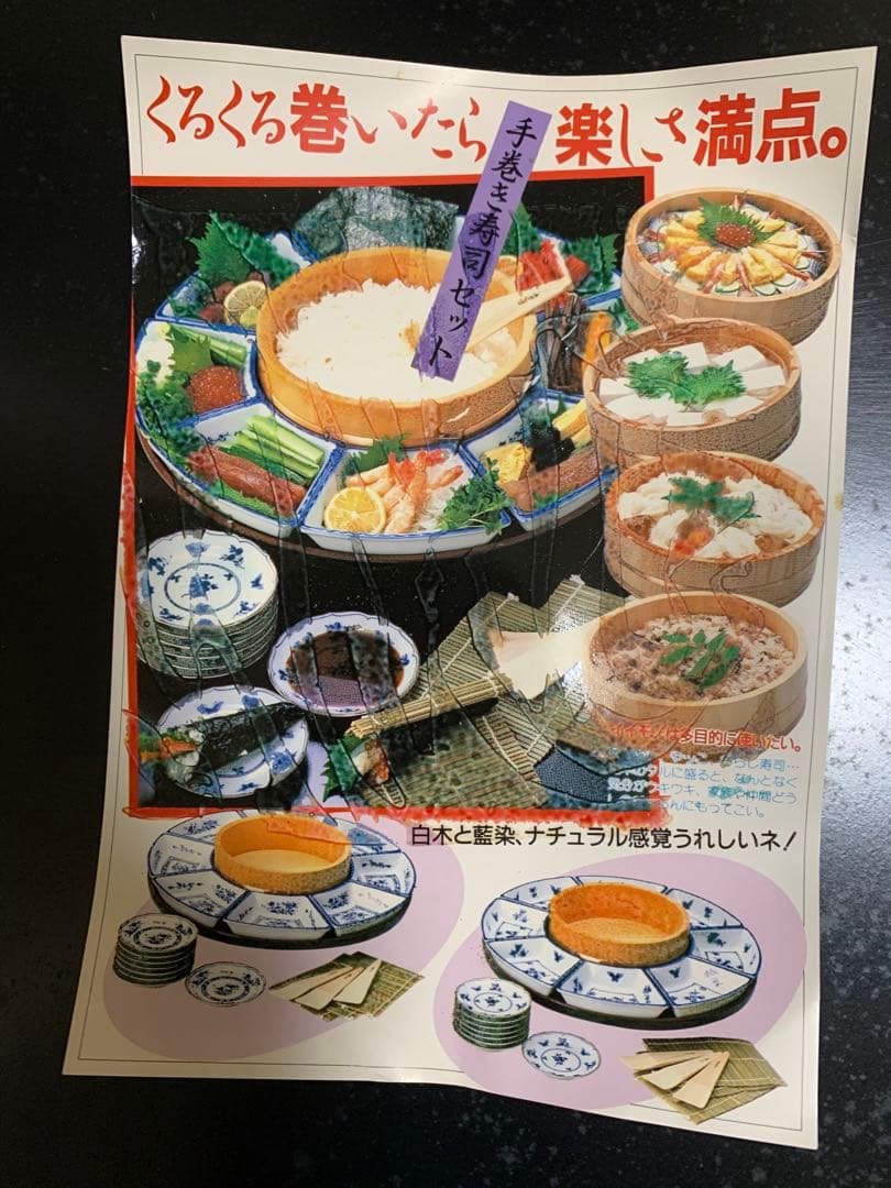 有田焼　林斎　万暦赤　回転オードブル 扇子皿　手巻き寿司