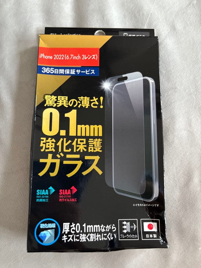 7月20日まで‼️iPhone 14 Pro max 256GB スペースブラック