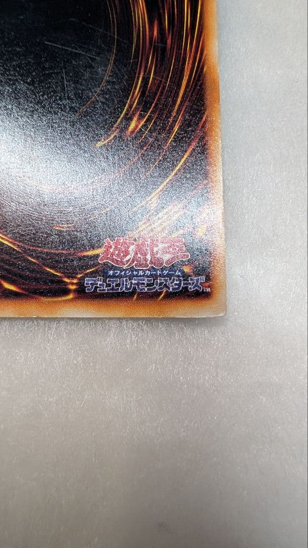 【美品】青眼の白龍＊初期＊ウルトラレア＊スターターBOX