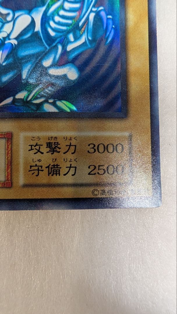 【美品】青眼の白龍＊初期＊ウルトラレア＊スターターBOX