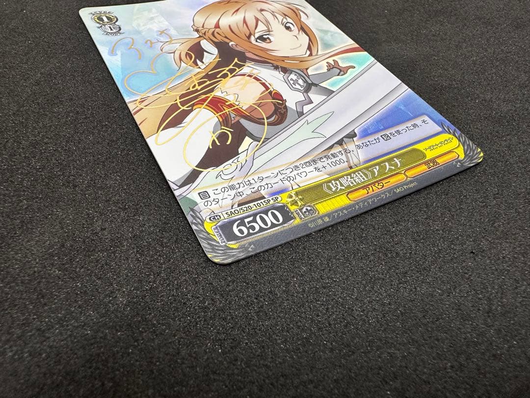 【WS/ヴァイス】攻略組　アスナ（SP/サイン)