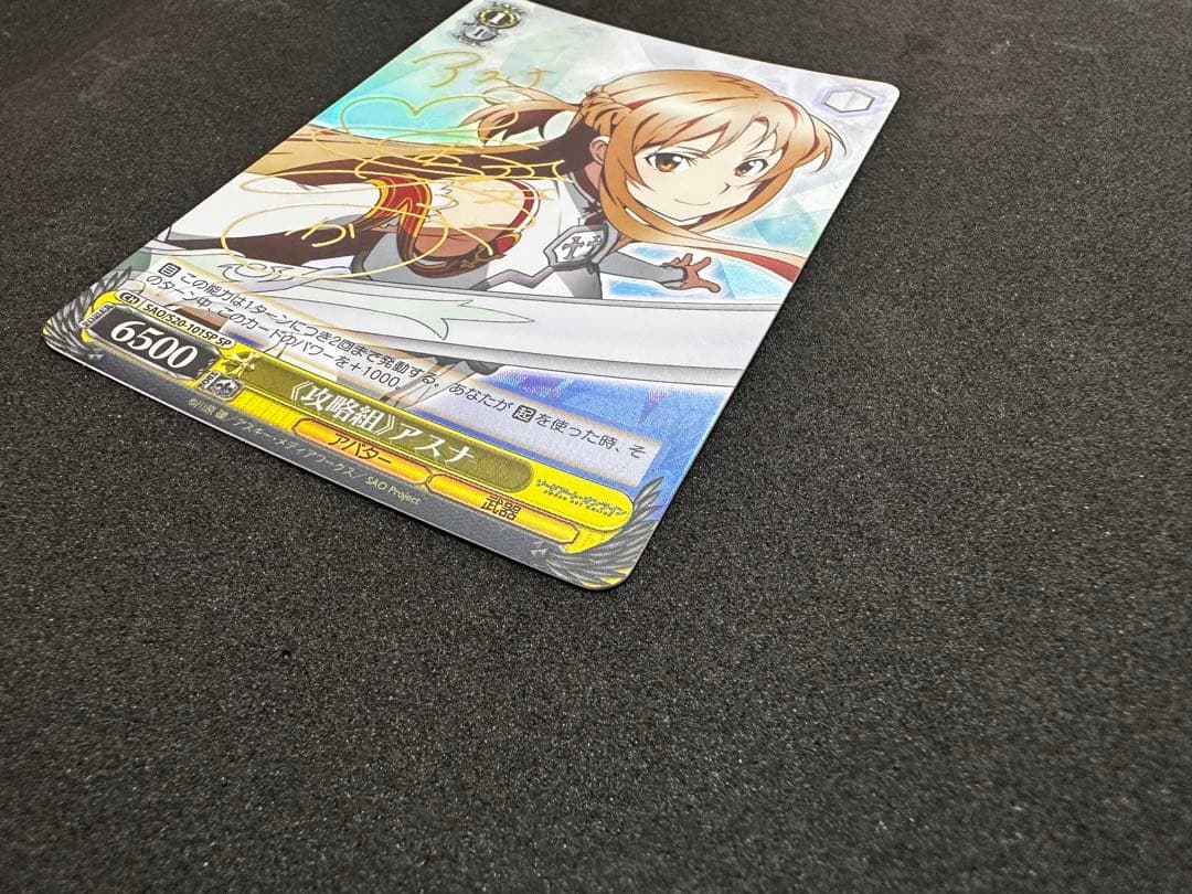 【WS/ヴァイス】攻略組　アスナ（SP/サイン)