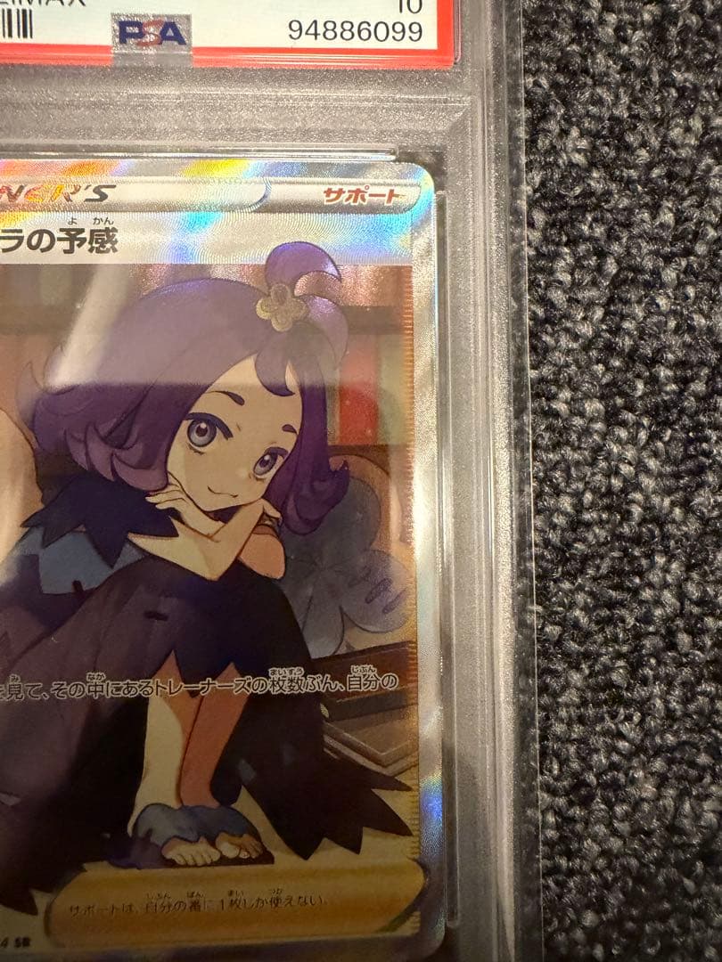 ★即日発送★アセロラの予感 SR S8b VMAXクライマックス 255/184