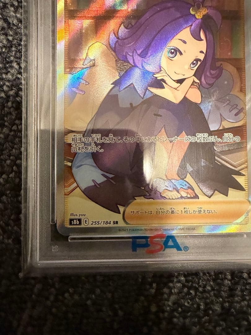 ★即日発送★アセロラの予感 SR S8b VMAXクライマックス 255/184