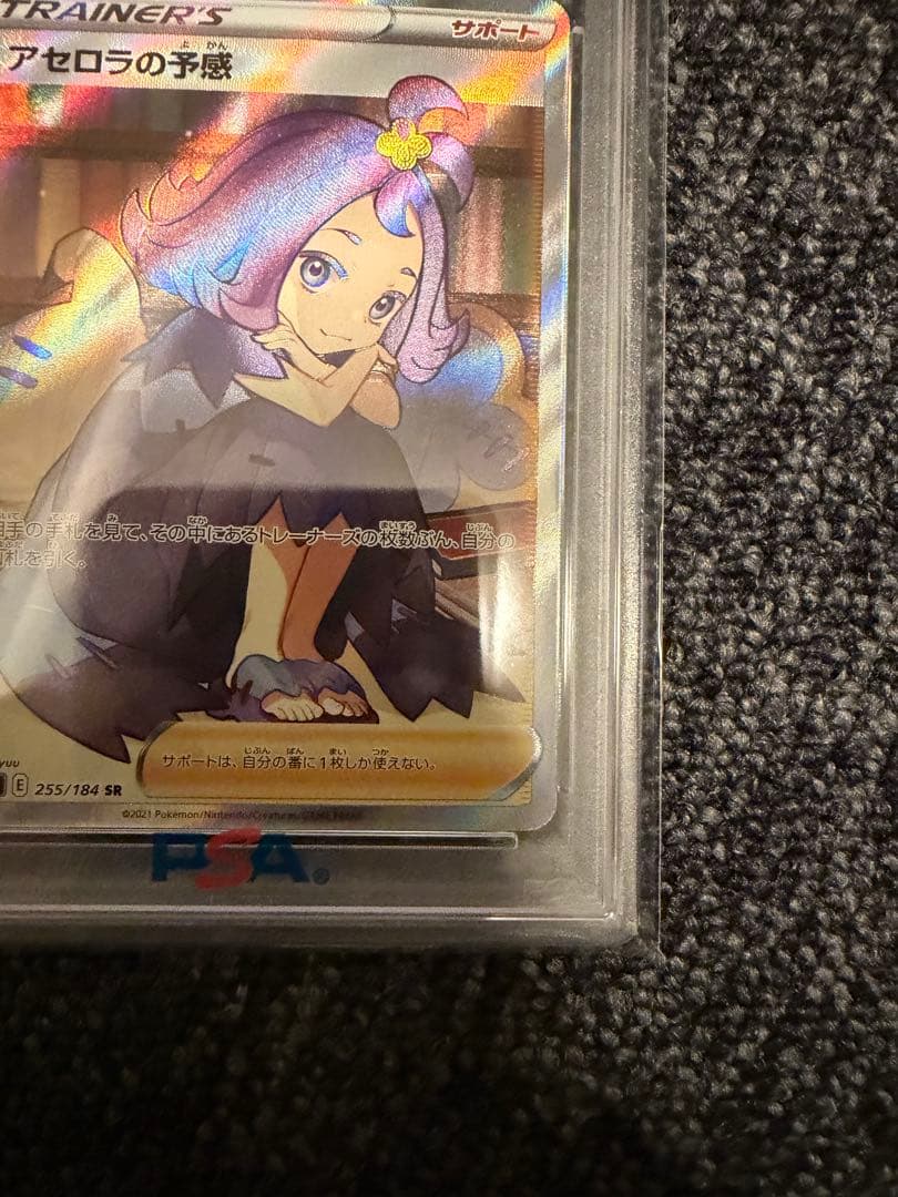 ★即日発送★アセロラの予感 SR S8b VMAXクライマックス 255/184