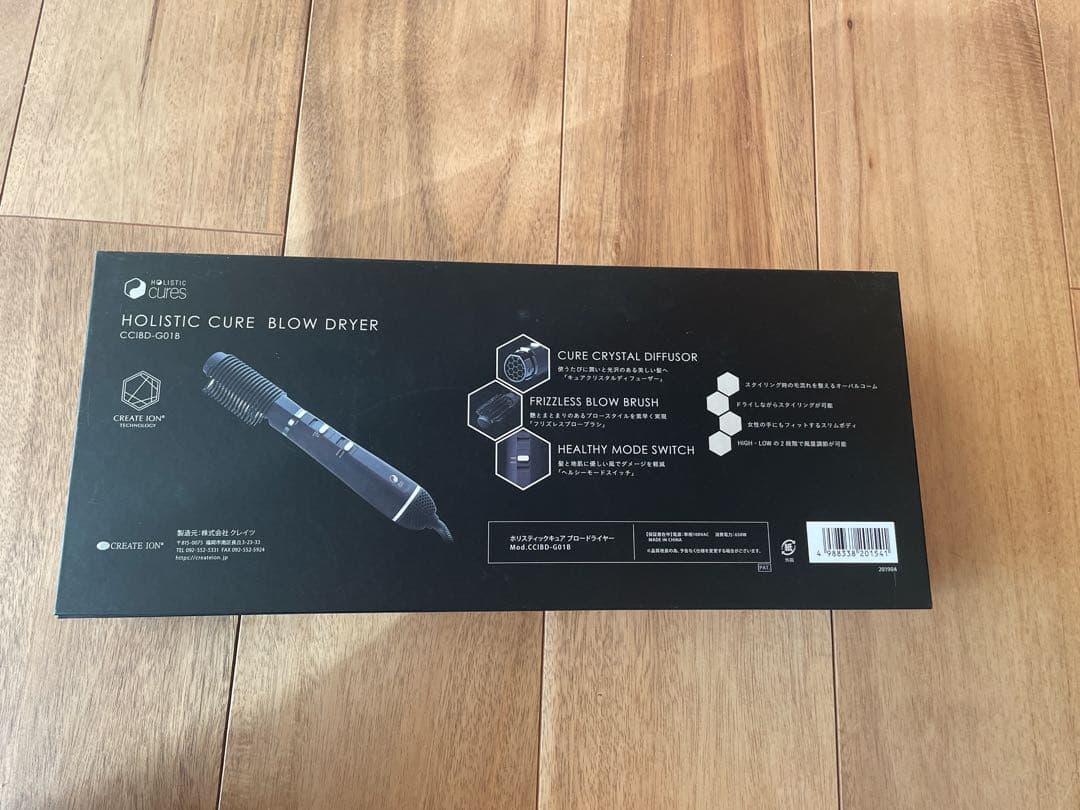 売りつくし！【美品】HOLISTIC CURE BLOW DRYER ブラック