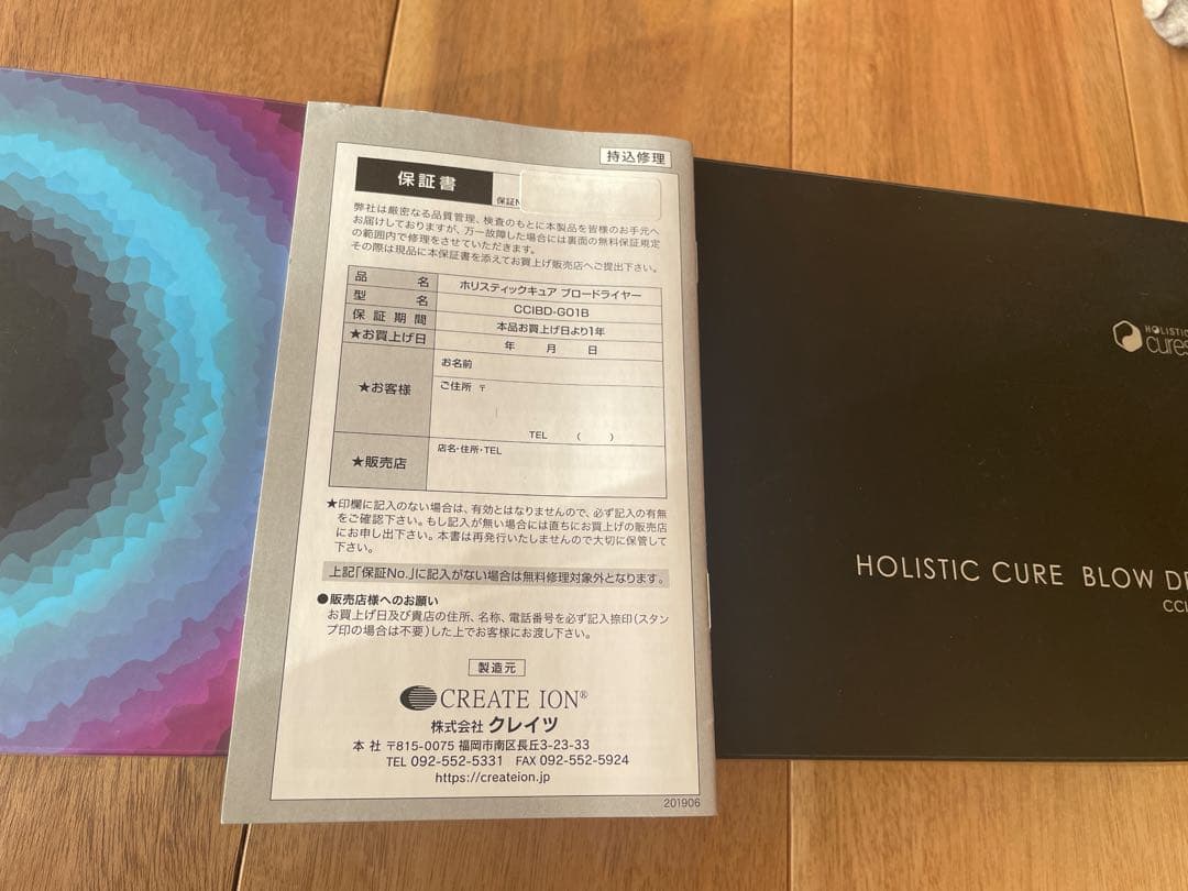売りつくし！【美品】HOLISTIC CURE BLOW DRYER ブラック