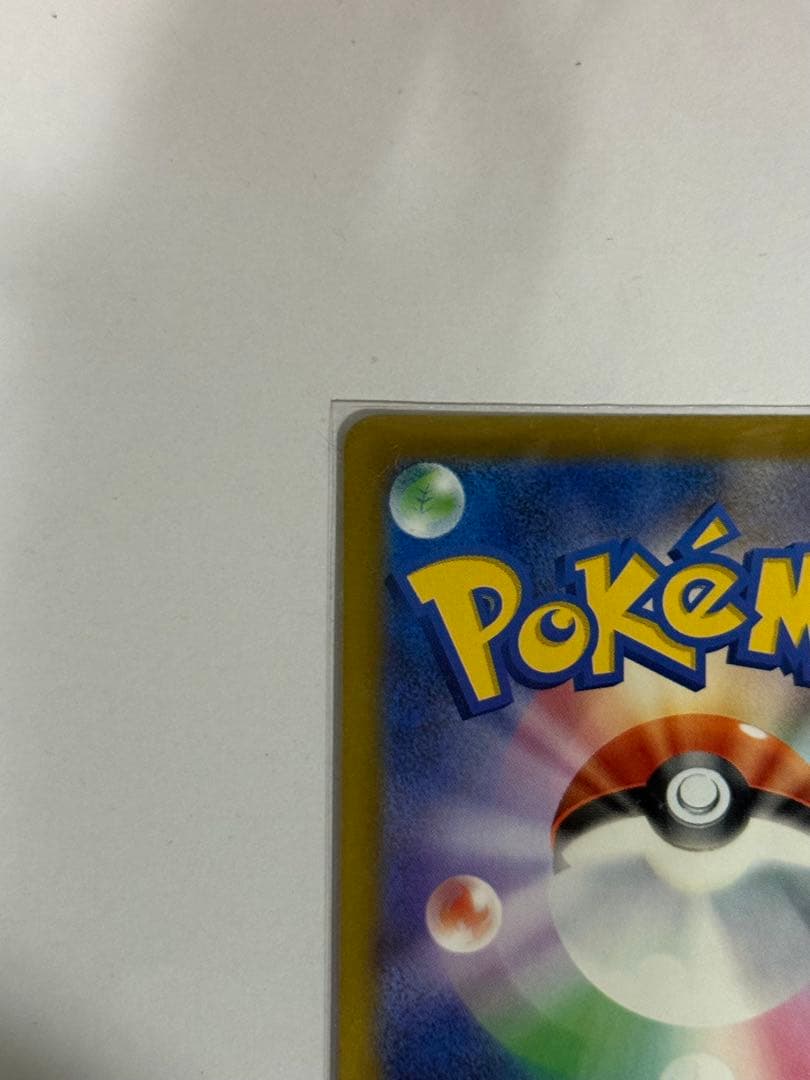 ピカチュウex [SAR] MEGA ハイクラスパック MEGAドリームex