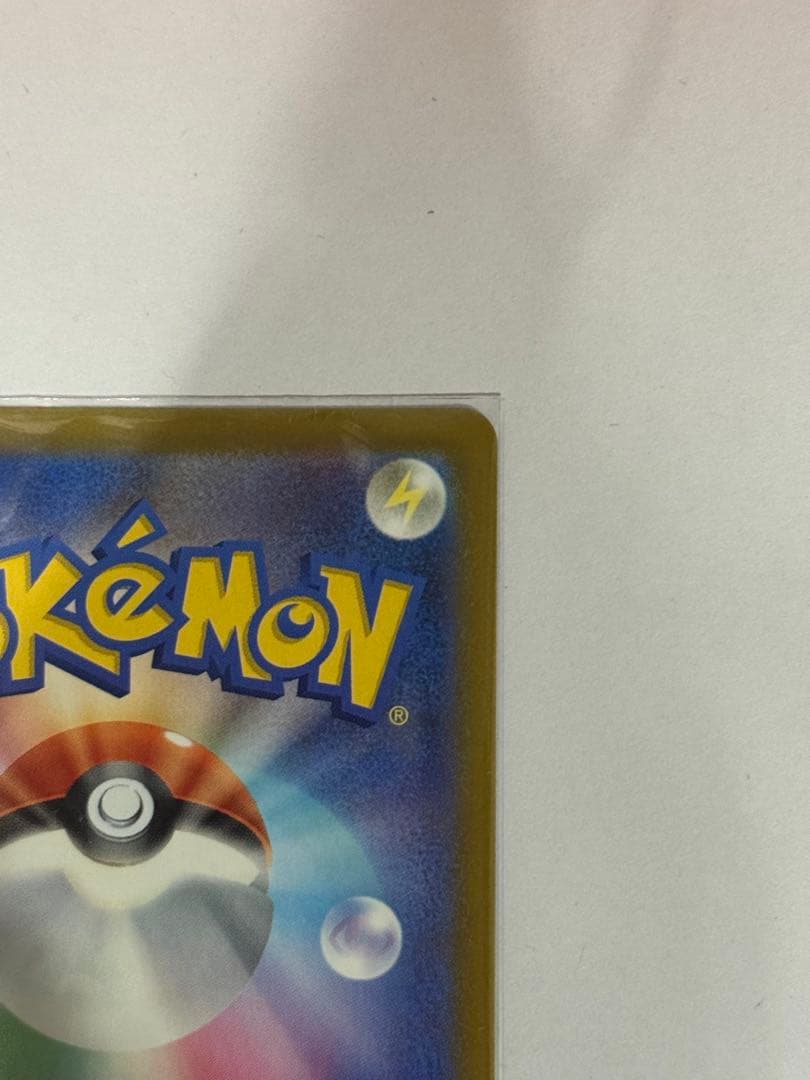 ピカチュウex [SAR] MEGA ハイクラスパック MEGAドリームex