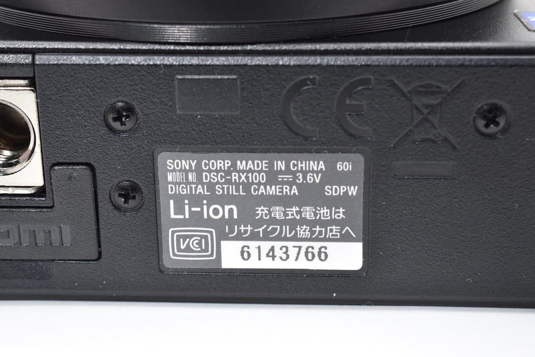 SONY DSC-RX100 初代 2065