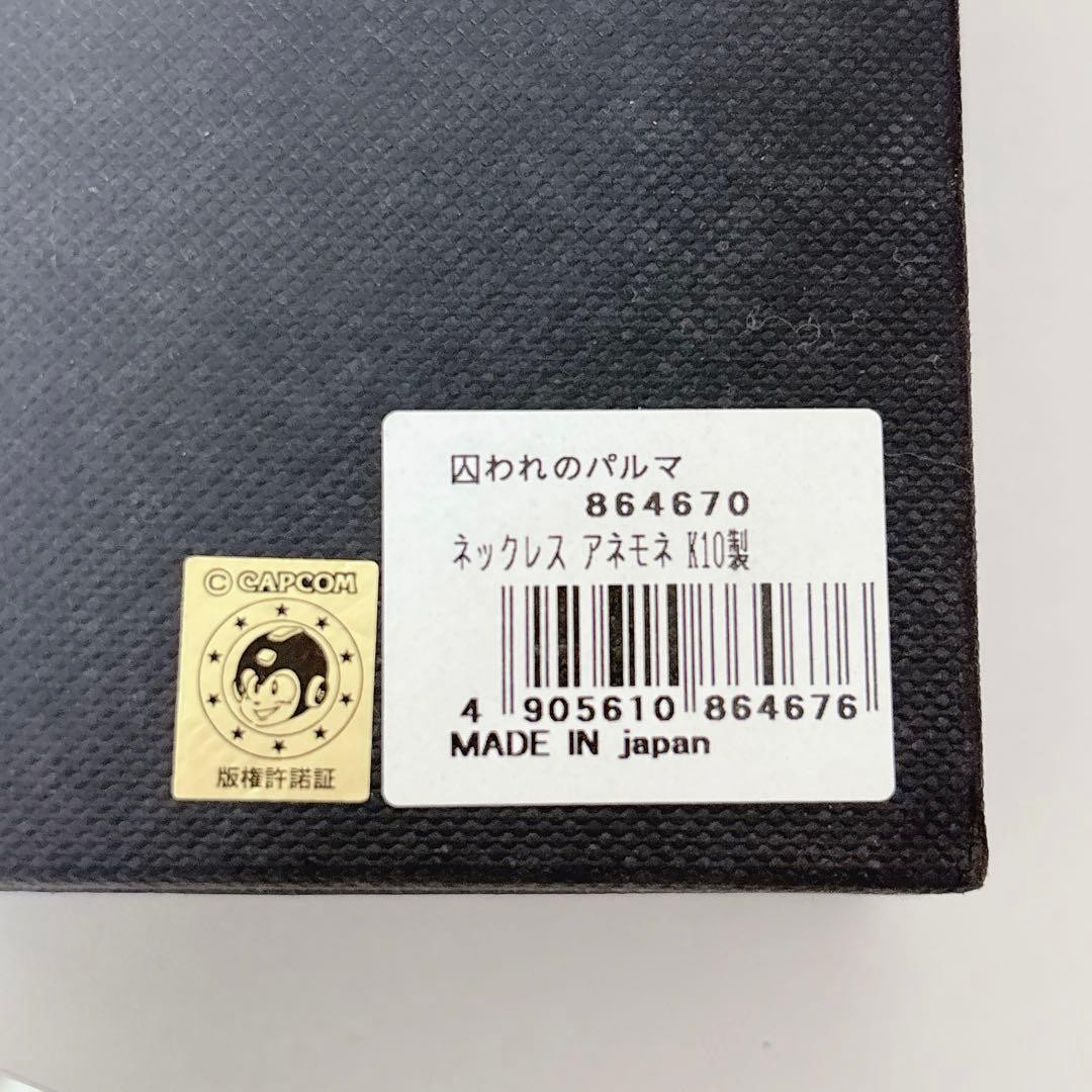 囚われのパルマ ハルト ネックレス アネモネ K10