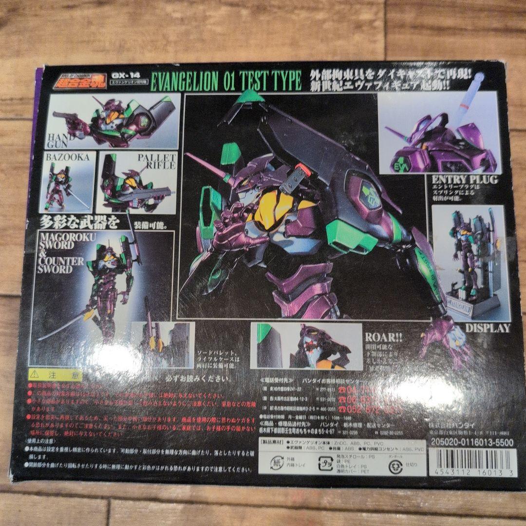 BANDAI 超合金魂 エヴァンゲリオン初号機 01 テストタイプ GX-14