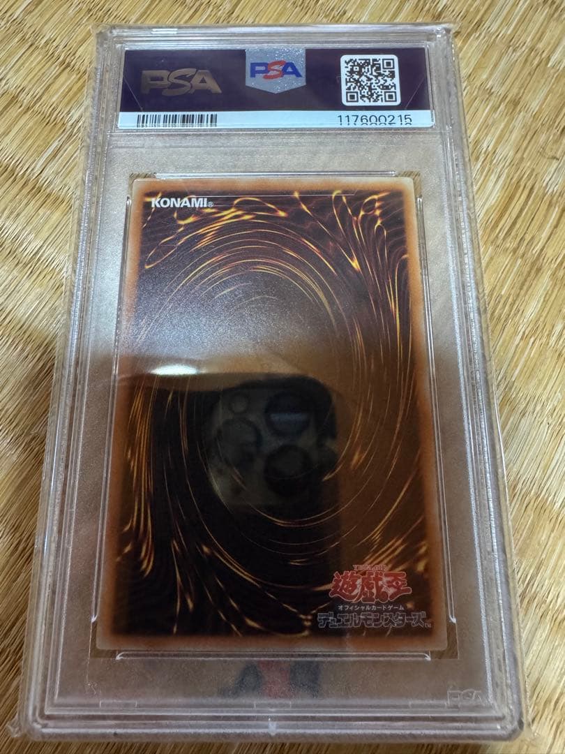 遊戯王　死者蘇生　レリーフ　psa8