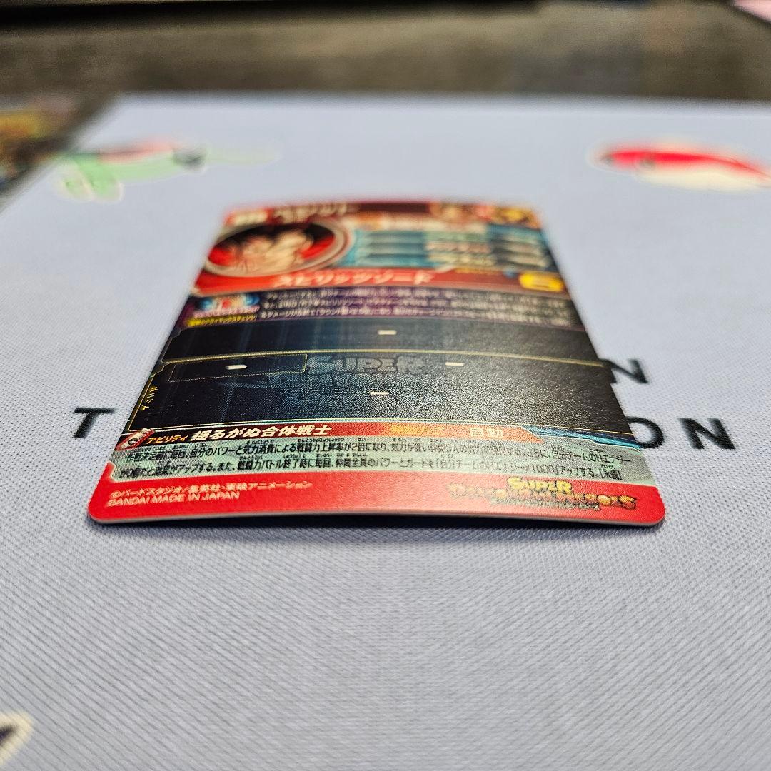 【動けないサイヤ人】ベジット　mm4-sec