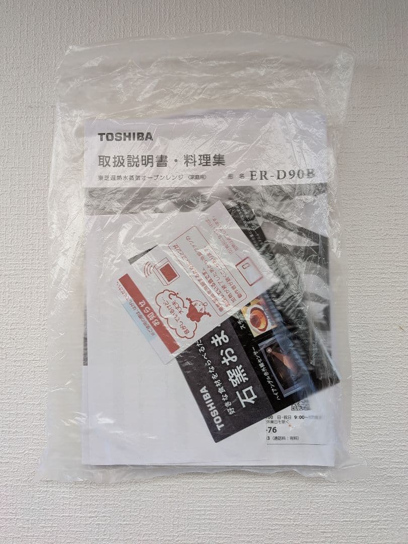 【なっちゃん】【10日使用のみ】東芝 石窯ドーム ER-D90B 26L