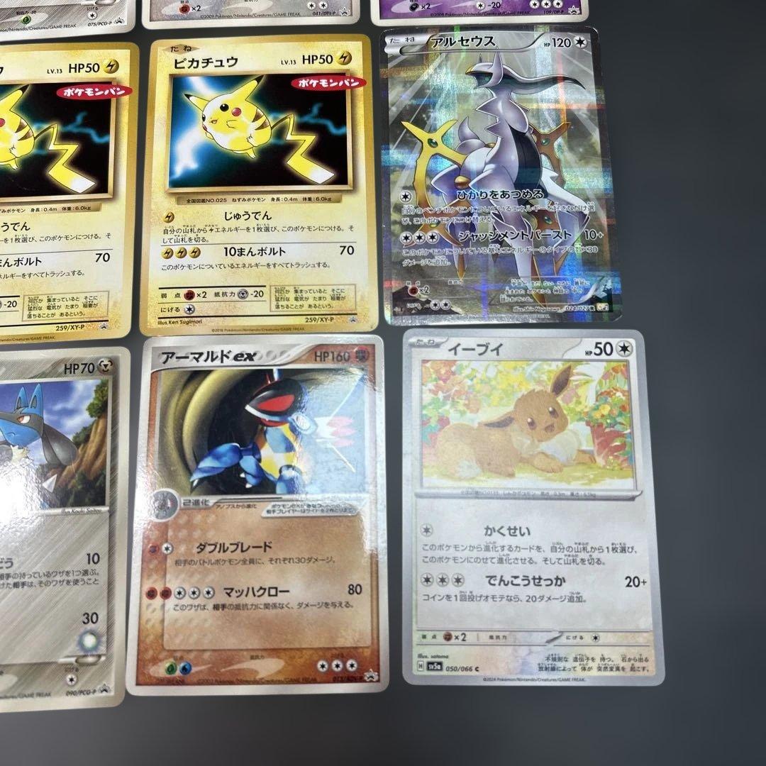ポケモンカード まとめ16枚　ポケモンパン　ピカチュウ　アルセウス　ar e