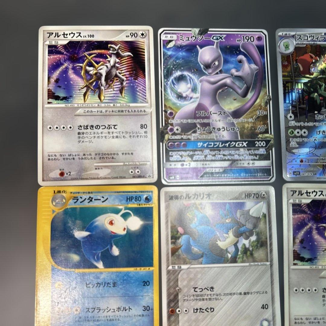 ポケモンカード まとめ16枚　ポケモンパン　ピカチュウ　アルセウス　ar e